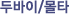 �ι���/��Ÿ