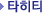 Ÿ��Ƽ