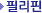�ʸ���