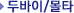 �ι���/��Ÿ