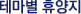 �׸��� �޾���